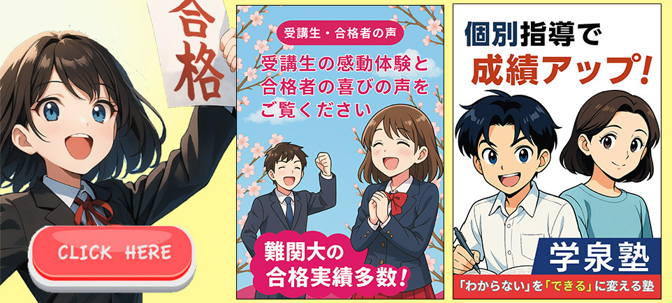 個別指導で成績アップ